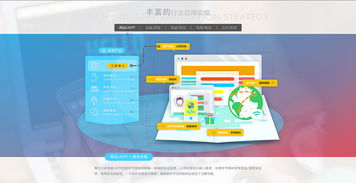WEB场景对产品应用的设计