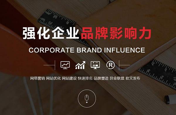 网页设计公司 昊诺网络推广公司 网页设计